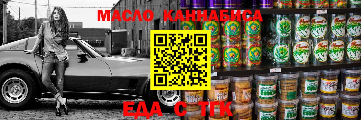 Волхов  Печенье с ТГК конопля  Вход с VPN 