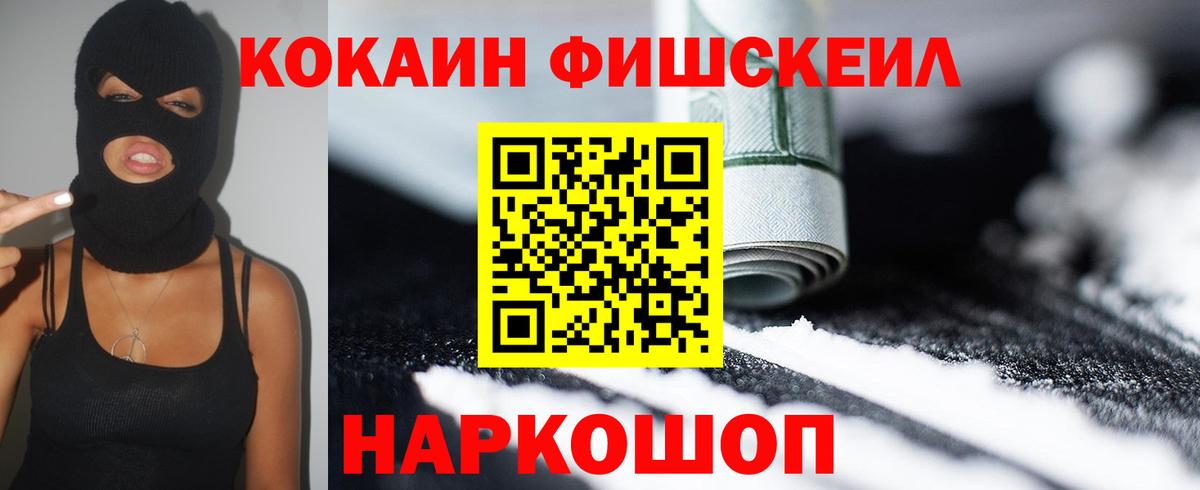 Кокаин Колумбийский  Вход с VPN  Кокаин  Кокаин 98%  Волхов 