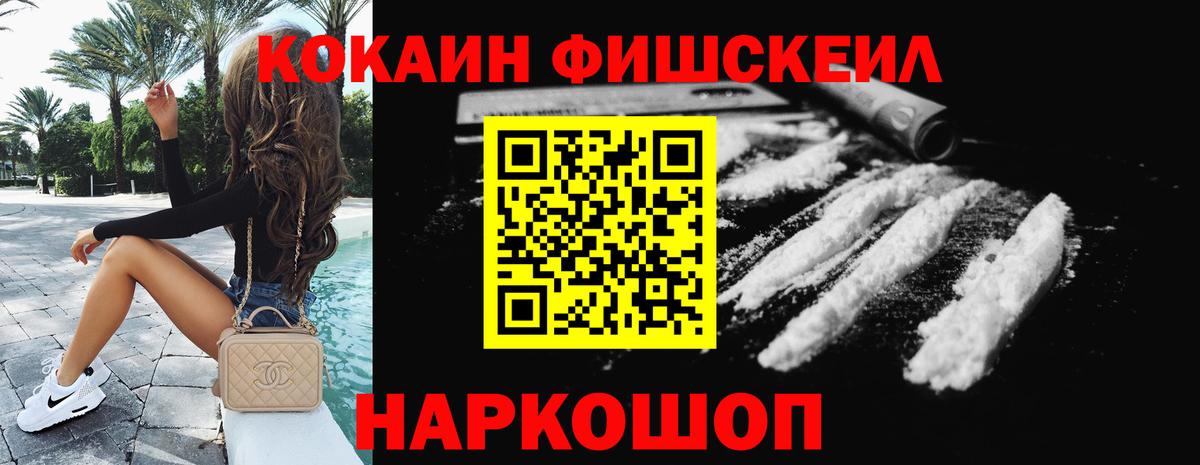 Cocaine 97% Волхов