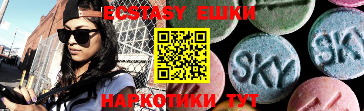 Экстази DUBAI  Ecstasy TESLA  Волхов  Вход с VPN 