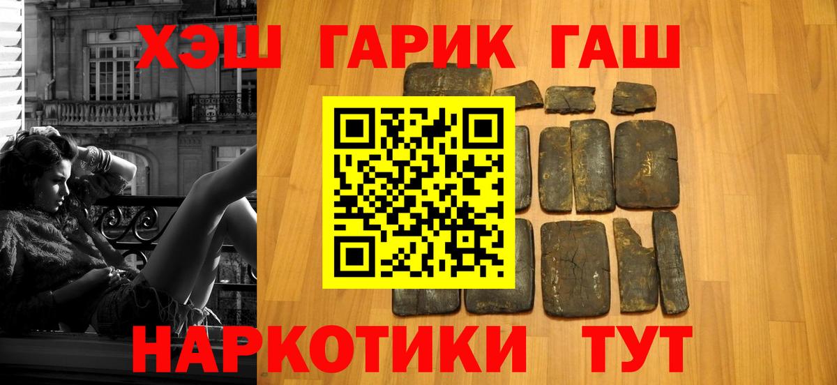 ГАШИШ  ГАШИШ Ice-O-Lator  наркошоп  Волхов  Вход с VPN 