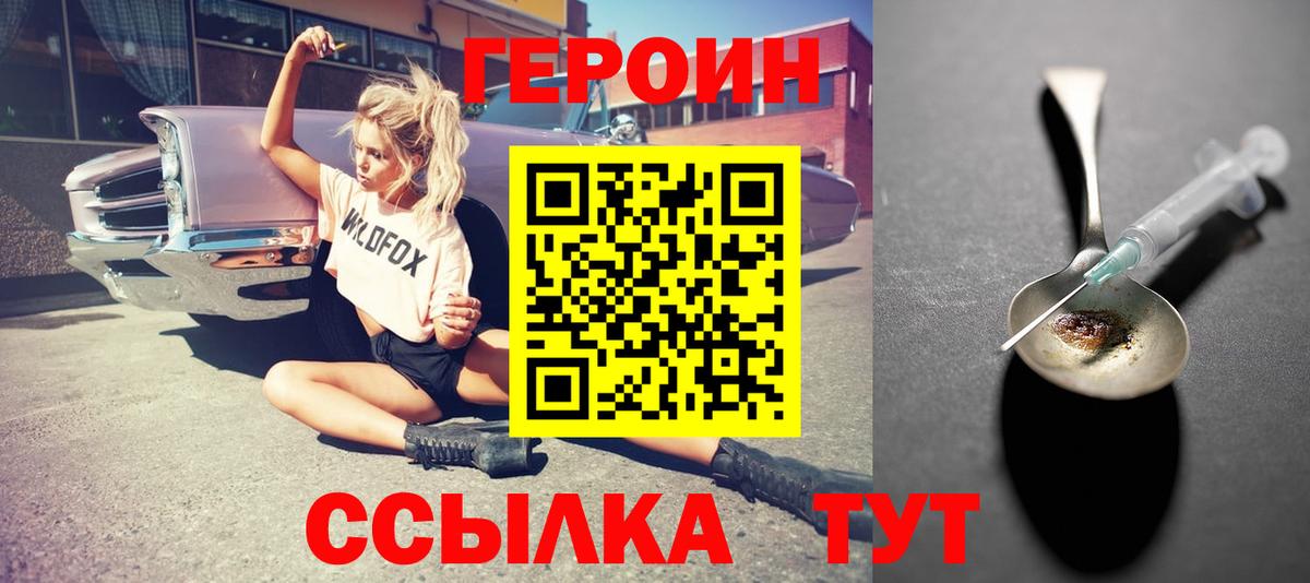 Героин белый Волхов