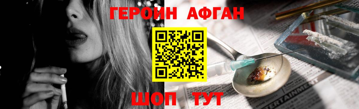 Героин гречка  Героин  Волхов  Вход с VPN 