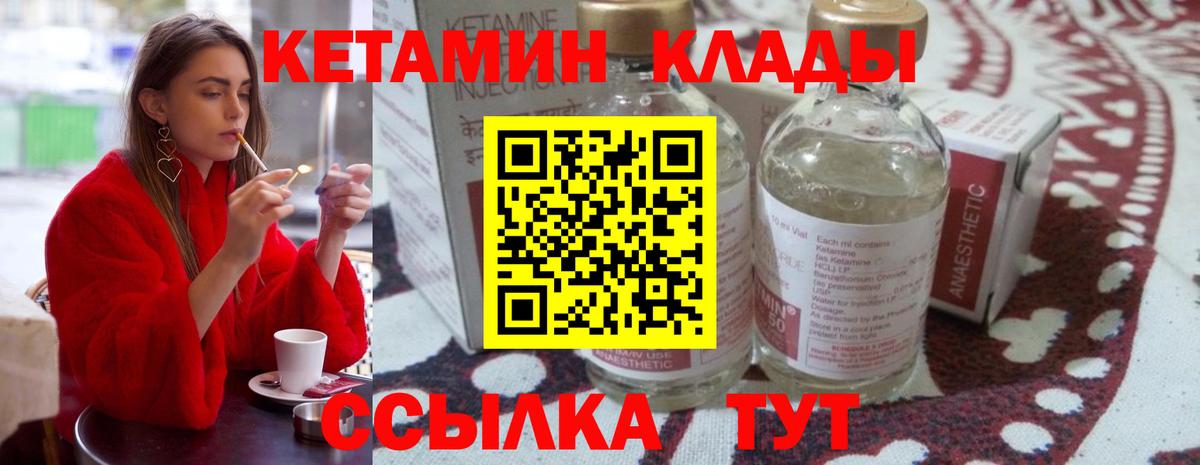 Кетамин VHQ  КЕТАМИН ketamine  Волхов  Вход с VPN 
