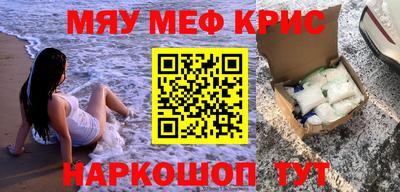 мефедрон Моздок