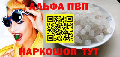apvp Можга