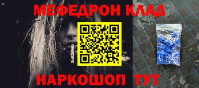 мефедрон Моздок