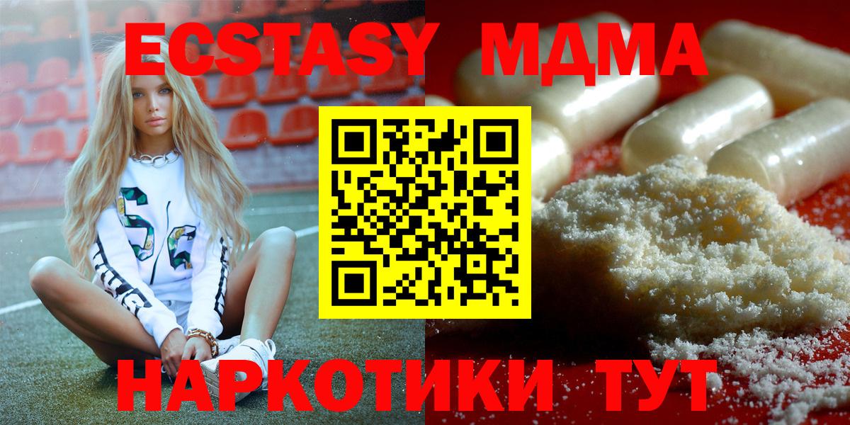 МДМА кристаллы Волхов
