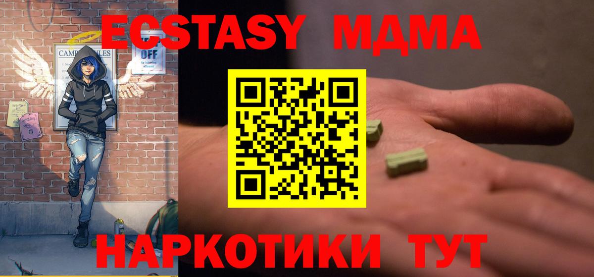 Волхов  MDMA VHQ  Вход с VPN  МДМА VHQ 