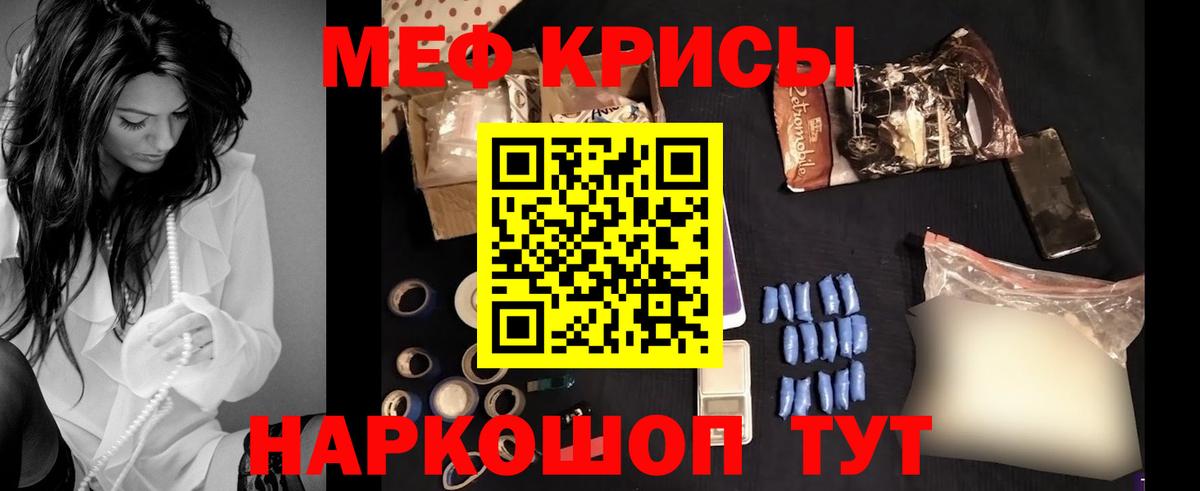 МЕФ  МЕФ  Вход с VPN  купить   МЯУ-МЯУ мяу мяу  Мефедрон кристаллы  Волхов 