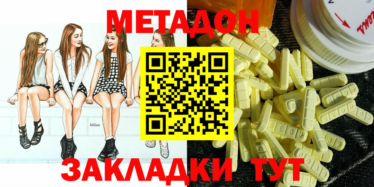 Волхов  МЕТАДОН кристалл  Вход с VPN    зеркало  МЕТАДОН кристалл 