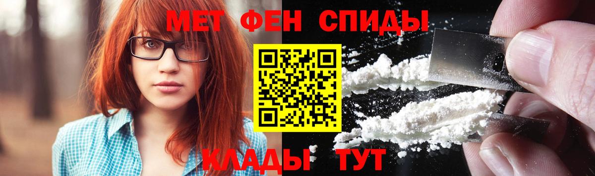 Метамфетамин мет Волхов