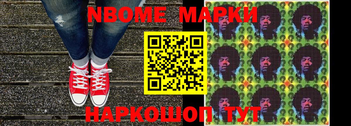 Волхов  Марки 25I-NBOMe 1,5мг  Вход с VPN  Марки 25I-NBOMe 1,5мг 